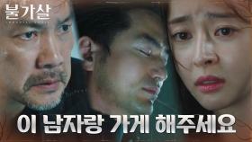 이진욱 구하기 위한 권나라의 간절한 부탁 | tvN 220102 방송