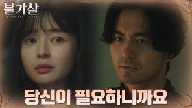 (까칠) ＂날 왜 구했어＂ 자신을 구해준 권나라에게 의문 품은 이진욱 | tvN 220102 방송