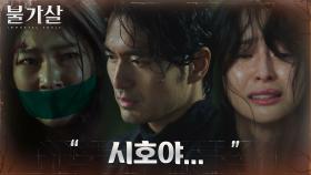 귀물 터럭손에게 잡혀간 공승연 놓쳐버린 권나라, 망연자실 | tvN 220102 방송