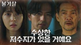납치된 공승연 찾기 위해 뭉친 이진욱X권나라X정진영 | tvN 220102 방송