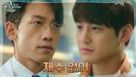 냉소적인 의사 정지훈에 보란 듯이 팩폭 때리는 김범ㄷㄷ | tvN 220103 방송