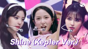 [최초공개] Kep1er(케플러) - Shine (Kep1er Ver.) | Kep1er DEBUT SHOW | M2 220103 방송