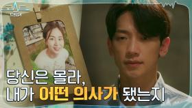 [12년 전 과거] 정지훈, 한마디 말도 없이 떠났던 유이에 대한 원망 | tvN 220103 방송