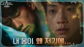수술 후 급히 어딘가로 나간 정지훈에게 닥친 믿을 수 없는 사고! | tvN 220103 방송