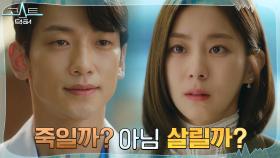 ＂누가 무모한 수술이래＂ 유이 앞에서 괜한 무리수 두는 정지훈?! | tvN 220103 방송