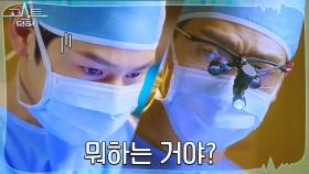 (공개망신) 이론 천재 김범, 실전에선 칼 한번 잡지 못하는 똥손 의사?! | tvN 220103 방송
