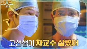 김범 통해 목숨 구한 정지훈, 안도한 순간 다시 위기 봉착! | tvN 220104 방송