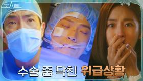 갑작스러운 정지훈 교통사고 소식에 달려온 유이! | tvN 220104 방송