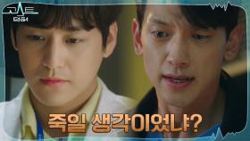 [충격 엔딩] 애초에 정지훈 죽이려고 했던 김범? | tvN 220104 방송