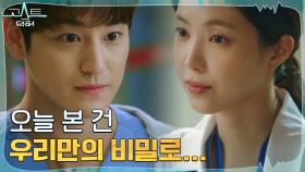 ＂다른 뭔가 있는건지...＂ 김범, 예리한 손나은의 의심에 움찔 | tvN 220104 방송