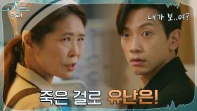 분노한 정지훈 앞에 등장한 구세주 황석정! 영혼이 보인다?! | tvN 220104 방송