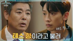 코마 고스트 정지훈 앞에 나타난 고스트 선배(?) 성동일 | tvN 220104 방송