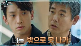 자유영혼 성동일, '행동 반경'에 갇힌 정지훈에 ＂부러우면 죽든가~＂ | tvN 220104 방송