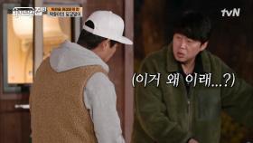 ※비상사태※ 찜이 아니라 탕?! 홍수 난 갈비찜ㅋㅋ 걱정 한가득인 희원 ㅜ.ㅜ | tvN 220106 방송
