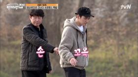 멀미하는 형아 손 꼭 잡는 지다정=지창욱♡ 외나무 다리에서 만난 브로맨스(?) #유료광고포함 | tvN 220106 방송