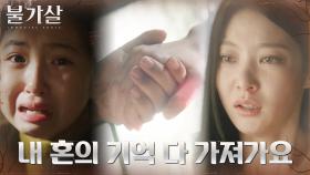 박명신의 과거 본 공승연, 고스란히 전해진 고통에 혼란 | tvN 220108 방송