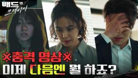 ※충격 영상※ 아버지를 죽이는 모습을 직접 촬영한 딸! | tvN 220108 방송