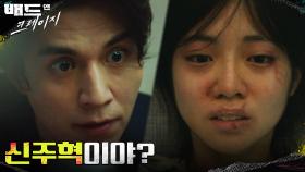 ＂영주야, 말해봐＂ 필사적으로 배후를 알아내려는 이동욱 | tvN 220108 방송