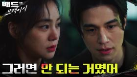 ＂그러면 안 되는 거였어＂ 과거에 죄책감 느끼는 이동욱 | tvN 220108 방송