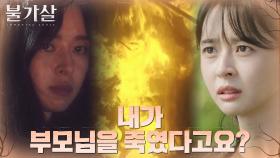 [권나라의 전생] 1971년, 두 가족을 덮친 비극의 화재 | tvN 220108 방송