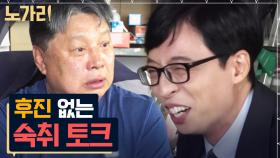 ＂조세호 대갈통 EC＂ 생각날 때마다 보러 오는 그 대사 | 노가리맛집