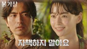 '삶'을 끝내려는 이진욱에게 희망 불어넣는 권나라 | tvN 220109 방송