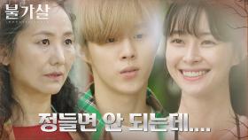(따뜻) 천사 심성 권나라에 흔들리는 박명신X김우석 | tvN 220109 방송