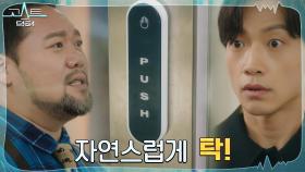 '고스트 생존 방법' 특훈 돌입한 정지훈 #인간세상_손민수ing | tvN 220111 방송