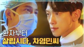 [반전엔딩] 모든 걸 알고 있었던 김범, 고스트 정지훈에게 SOS 요청! | tvN 220111 방송