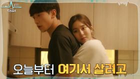 [과거회상] 별안간 정지훈 집 쳐들어온 유이! 동거 선언? | tvN 220111 방송