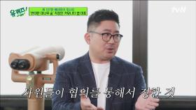 듣기만 해도 부러운 복지들 ^ㅁ^ 문성욱 자기님도 인정한 타 회사 복지는? | tvN 220112 방송
