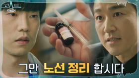 태인호 지시로 장회장 의료사고를 일으킨 범인=고상호?!(ft. 살벌협박) | tvN 220110 방송