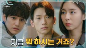 정지훈 빼돌리다(?) 유이에게 딱 걸린 김범 | tvN 220110 방송
