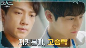 성동일 설득으로 김범에게서 한발 물러선 정지훈 | tvN 220110 방송