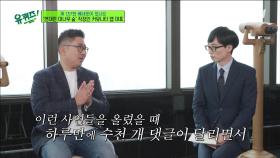 문성욱 자기님이 직장인 커뮤니티 앱을 만들게 된 계기! 신박한 마케팅?! | tvN 220112 방송
