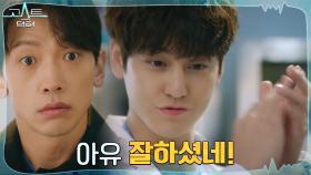 정지훈 도움으로 인투베이션 성공한 김범, 수상한 셀프 칭찬?! | tvN 220111 방송
