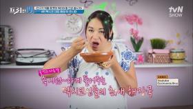 속이 확~ 풀리는 멕시코 대표 해장국 판시타를 맛있게 먹는 법 [친구가 먹을 때 뺏어 먹어야 할 건강 음식 19] | tvN SHOW 220110 방송