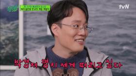 ＂명치를..!＂ 충격적인 악플을 받기도 했던 게임 개발자 박경재 자기님 ㅠ.ㅠ | tvN 220112 방송