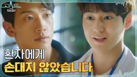 ※그날의 진실※ 김범, 여유만만한 의료사고 결백 증명! | tvN 220110 방송