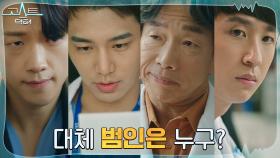 매의 눈 장착한 정지훈, 장회장에게 헤파린 투약한 범인 찾기! | tvN 220110 방송