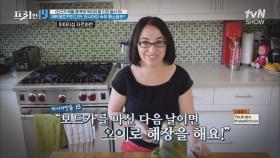 독한 보드카의 숙취도 거뜬하게 해결해 주는 숙취 해소법?! [친구가 먹을 때 뺏어 먹어야 할 건강 음식 19] | tvN SHOW 220110 방송