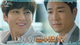 //기싸움// 웃는 얼굴로 태인호 약 올리는 고단수 김범 | tvN 220111 방송