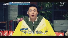 살살 녹는 고기♡ 한국인들의 입맛을 확 사로잡은 음식? [친구가 먹을 때 뺏어 먹어야 할 건강 음식 19] | tvN SHOW 220110 방송
