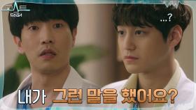 ＂다 밝히겠다며＂ 빙의봇 김범, 고상호의 말에 어리둥절ㅠㅠ | tvN 220110 방송