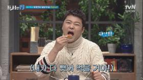 맛과 영양을 둘 다 챙긴 종합 영양제! 독특한 찜 요리 '타진' [친구가 먹을 때 뺏어 먹어야 할 건강 음식 19] | tvN SHOW 220110 방송
