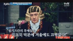허르헉 = 추위를 많이 타는 사람들에게 강추하는 요리!! [친구가 먹을 때 뺏어 먹어야 할 건강 음식 19] | tvN SHOW 220110 방송