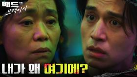 //비상// 엄마가 사라졌다! 치매 증상이 나타나기 시작한 강애심 | tvN 220114 방송