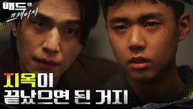 형을 죽인 혐의로 잡혀온 소년, 정윤호와 똑같은 말을 한다? | tvN 220114 방송