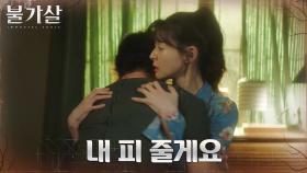 ＂이대론 옥을태 못이겨요＂ 부상 입은 이진욱에 피 내주려는 권나라 | tvN 220115 방송