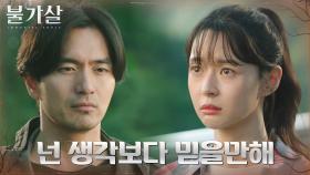 이진욱, 입 삐죽 삐진 권나라를 위한 츤데레식 위로 | tvN 220115 방송